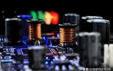 smt贴片加工的贴片电感应该如何选择-贴片电感工艺流程