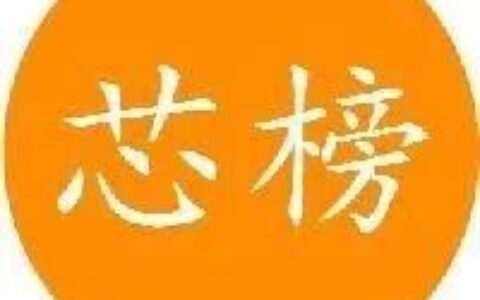 全球功率半导体厂家都在这里了！（超全）-功率半导体公司世界排名