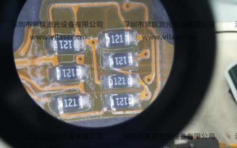 激光焊接技术为贴片电阻节省注意事项-激光焊接电路板