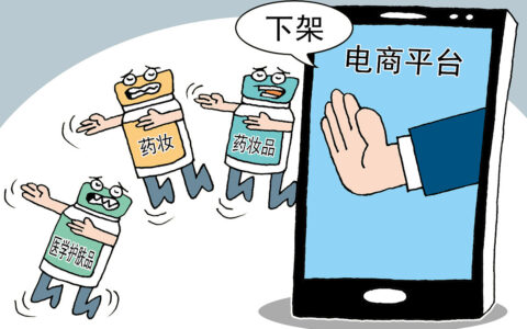 电商平台重拳出击：下架山寨周大福，维护消费者权益