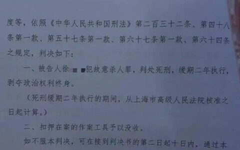 死缓！“25岁女子被丈夫割喉杀害”一案宣判，被害人家属发声