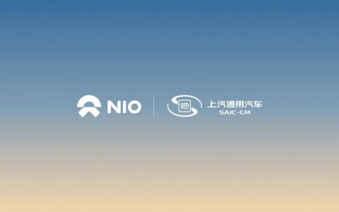 蔚来与上汽通用达成充电网络互联互通