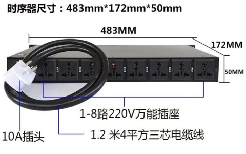 张启东：家庭KTV音响设备套装中，电源时序器的使用说明与-音响电源时序器如何接线