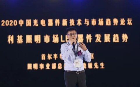 对话首尔半导体：疫情下照明产业的增长来自哪里？-首尔半导体株式会社