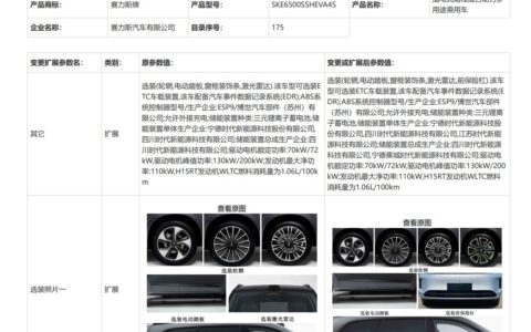 问界新M7增版本亮相，智能电动汽车市场再添新军