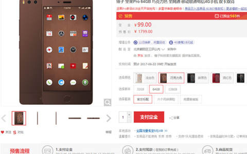 同样价格该买骁龙625还是820？后者很可能让你入“坑”