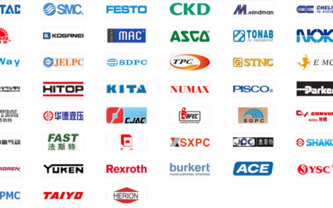 盘点国内十大主流气动品牌，帮你摆脱选择恐惧症！