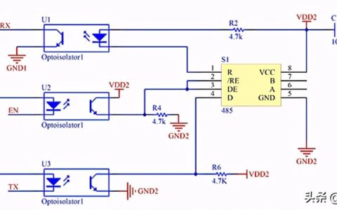 29.四种485隔离电路方案介绍