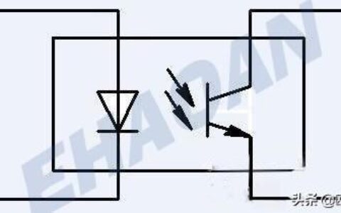 关于光耦的那些事