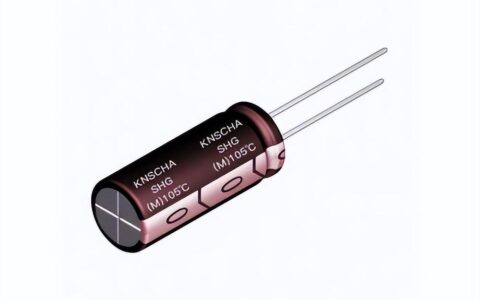 科尼盛铝电解电容，多品牌信赖的电容选择