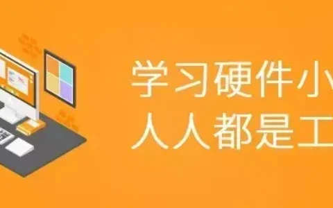 【硬见小百科】LCD1602的原理及实现办法