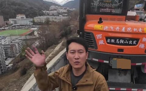 安徽小伙开着挖掘机去西藏：时速仅20公里，途中修路填坑参加救援