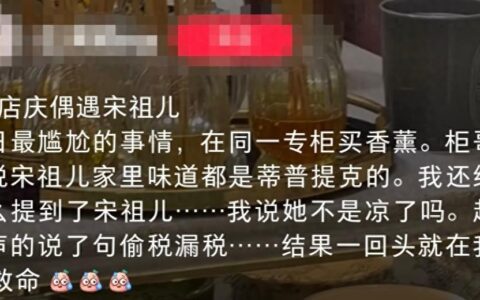 尴尬！宋祖儿和妈妈逛街，背爱马仕包，被网友面刺“偷税漏税”
