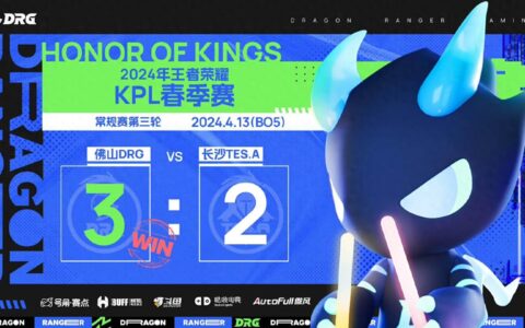 梦岚以身入局胜天半子！小度压制压制哥！DRG拿到S组首胜！