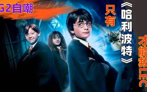 T1和G2约好在所有国际大赛相见！飞科：好人卡到账，请注意查收