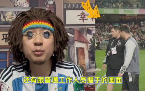 劳伦斯官方晒出梅西香港行跟小球迷互动的画面，为梅西打抱...