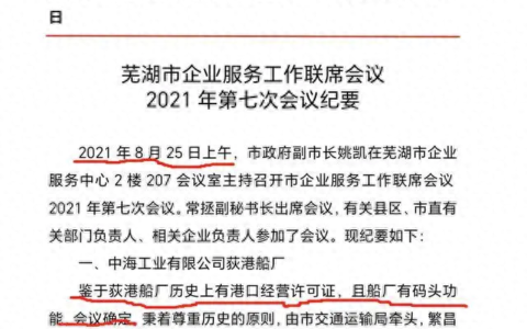 一企业一年被检查65次引争议！芜湖称是执法检查或宣传指导