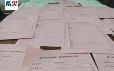 某企业“一年内被执法检查超200次”？调查结果：是一百多次