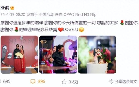 舒淇晒照庆祝结婚纪念日，派对现场宛如婚礼，与冯德伦拥吻太甜了