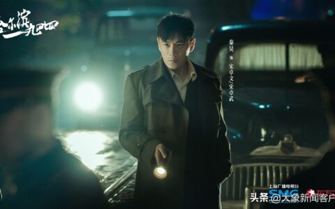 《哈尔滨一九四四》将播，秦昊杨幂上演极致“脑力交锋”