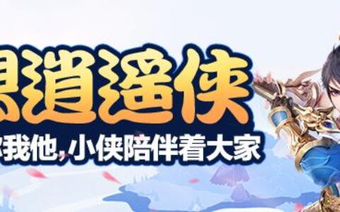 《新梦想世界》：全国争霸赛即将开启 梦想电台第四季第六期更新