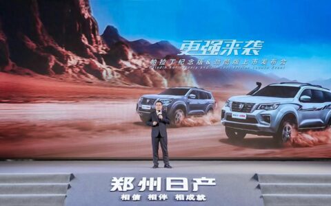 郑州日产帕拉丁纪念版和劲酷版荣耀上市