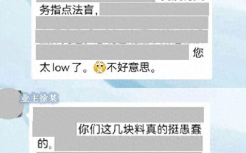 业主被“踢出”群聊起诉群主，法院裁定来了