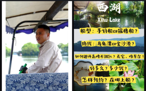 清晨6点半，游客在杭州乌龟潭偶遇20艘船！西湖船工凭啥爆火？