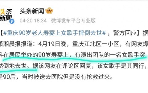 痛心！女歌手寿宴演出意外去世，上台踩到裙摆摔倒，抢救画面曝光