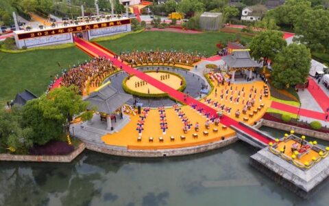 2024年公祭大禹陵典礼在绍兴举行