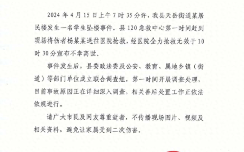 律师解读湖南平江9岁男孩坠楼身亡：校方需承担民事责任 涉事老师或涉嫌犯罪