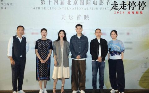 胡歌高圆圆畅谈“脆皮青年”，《走走停停》北影节首秀