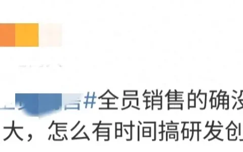 网传格力取消“全员销售”，知情者透露更多实情！