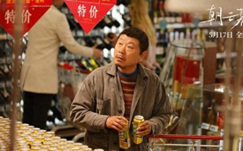 《朝云暮雨》北影节首次放映 周冬雨盛赞范伟“扫地僧”