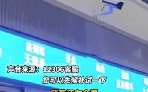 12306强制“买长乘短”引发争议，官方回应：保障长途旅客优先