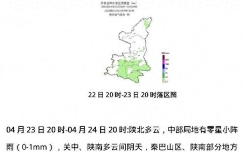 陕西气象台发布雷雨大风黄色预警信号
