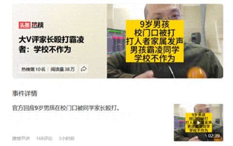 媒体锐评!家长殴打校霸后续：舅舅发声，果然有情况!校霸妈遭痛批