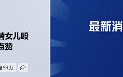 男子校园内追打9岁男孩后续；原因曝光，网友力挺男子，媒体定论