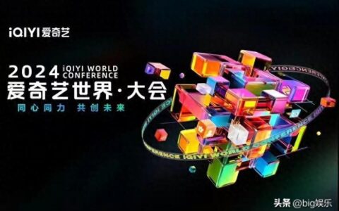 2024爱奇艺未来片单：37部剧，你最期待哪部？狐妖三部曲终于来了