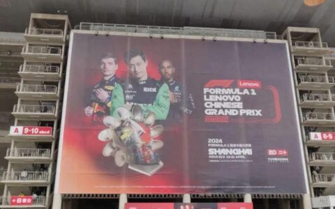 五年了，F1中国站，我们回来了！