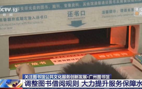 广州人的阅读量是全国人民的2倍！有人拖着行李箱去图书馆……