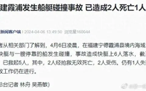 仍有4人失联！一海船擦碰九江大桥后沉没，最新情况→