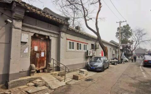 翠花街5号 张学良为赵四小姐买的四合院