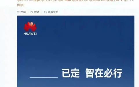 "华为惊艳登场！4月24日新品牌发布，全球科技界瞩目"