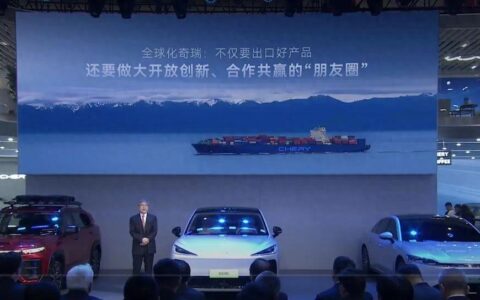 北京车展，尹同跃用4个“不一样”把奇瑞的多品牌战略讲明白了