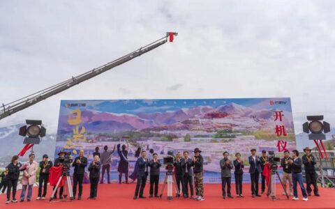 《日光之城》在拉萨正式开机