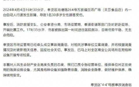 女子半截身体被卷入扶梯，或面临截肢！官方最新通报