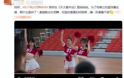 张子枫跳女团舞太火辣，挑战高难度空中一字马！穿着打扮太可爱