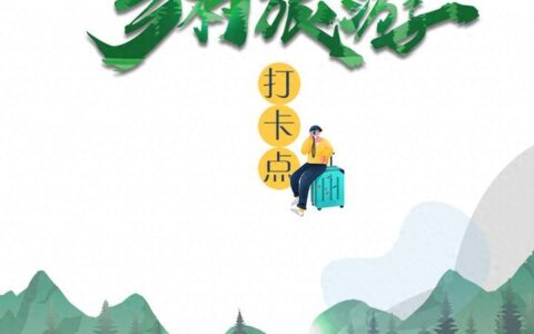五一去“村”游吧！宁波这几个乡村网红打卡点，等你来解锁