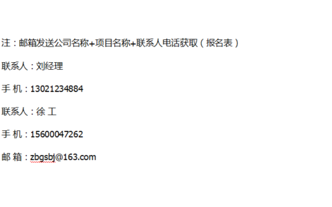 新项目:山东省“5.22国际生物多样性日”主题宣传活动服务保障项目竞争性磋商